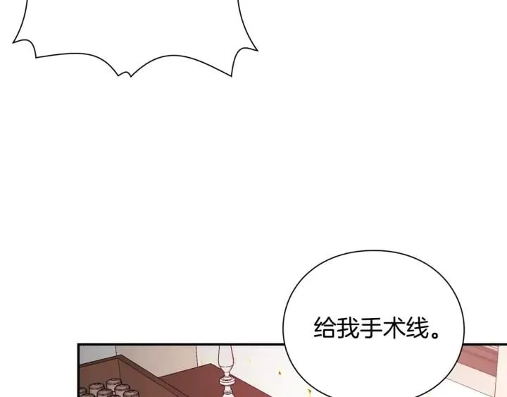 第8话 相信她 第91页
