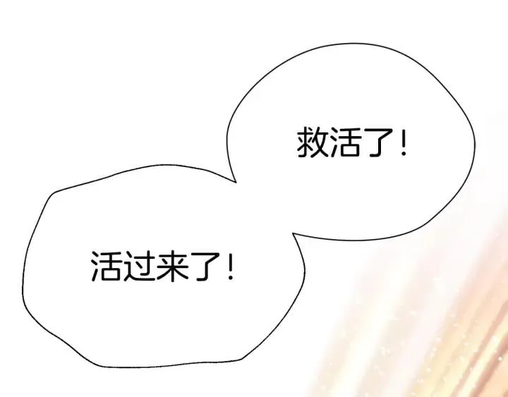 第8话 相信她 第102页