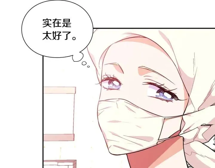 第8话 相信她 第105页