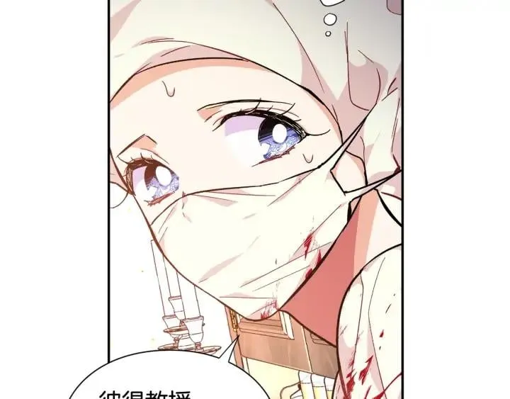 第8话 相信她 第108页
