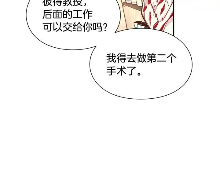 第8话 相信她 第109页
