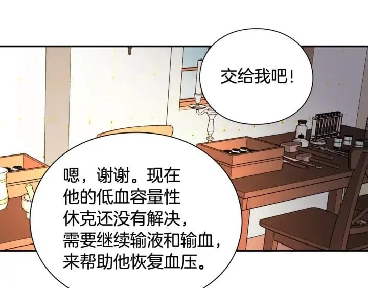 第8话 相信她 第110页
