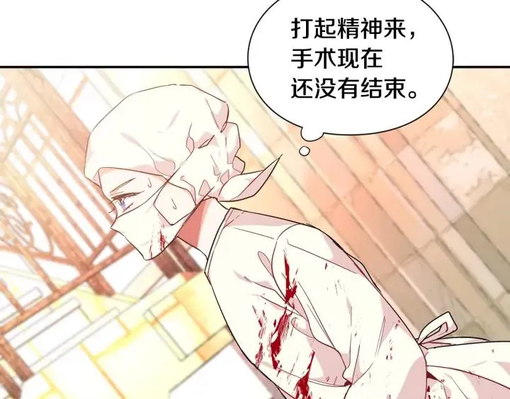 第8话 相信她 第113页