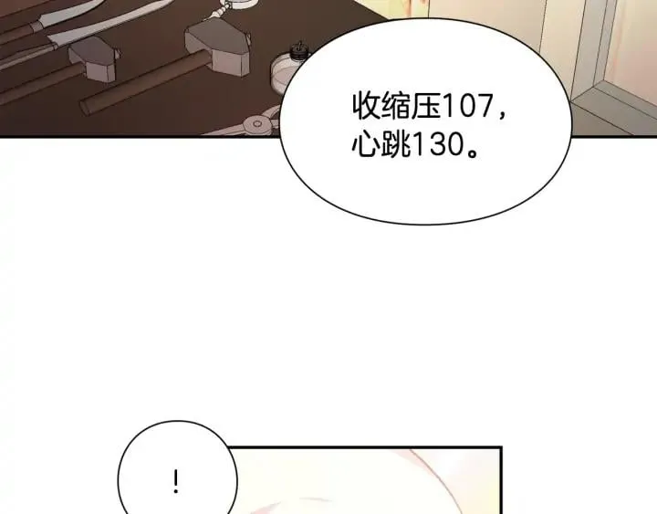 第8话 相信她 第118页
