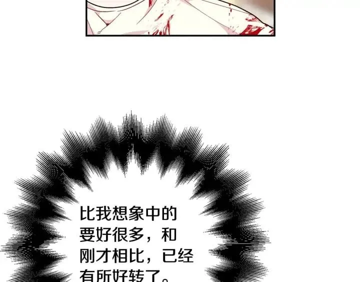 第8话 相信她 第120页