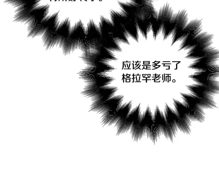 第8话 相信她 第121页