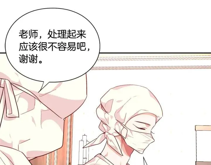 第8话 相信她 第122页