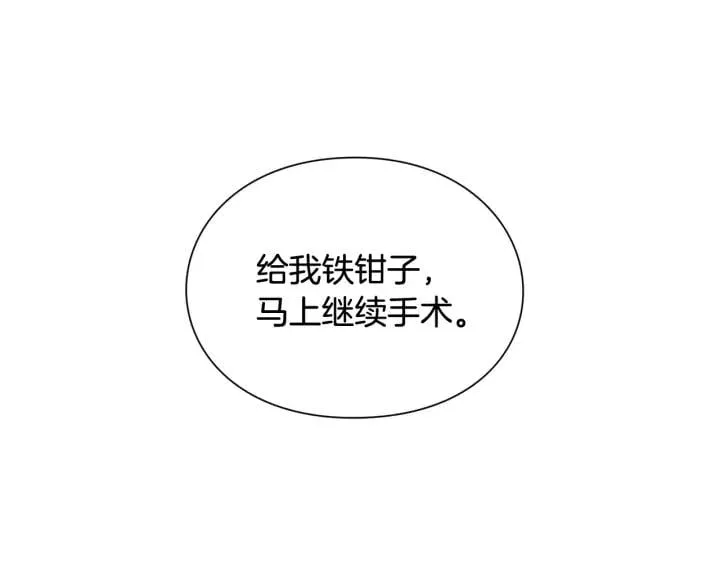第8话 相信她 第126页