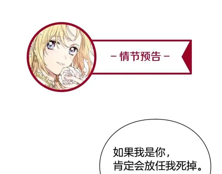 第8话 相信她 第129页