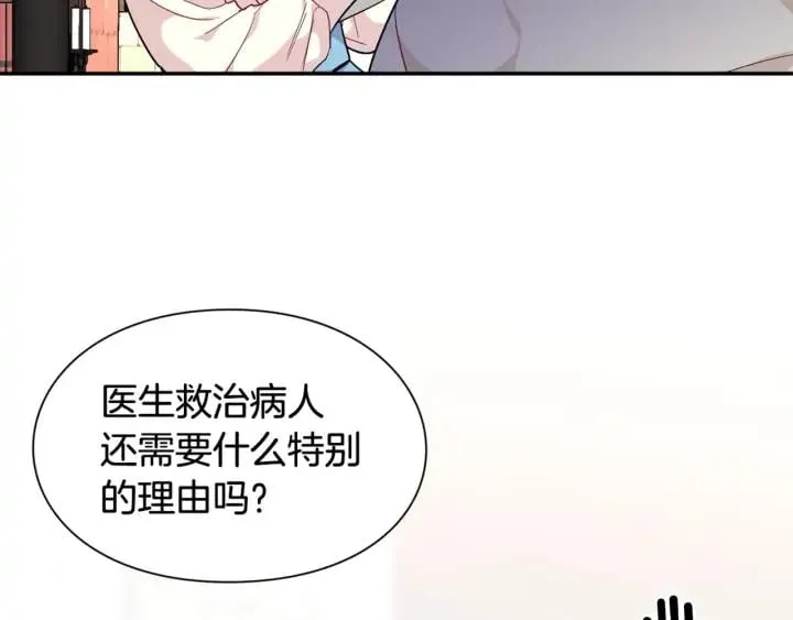 第8话 相信她 第131页