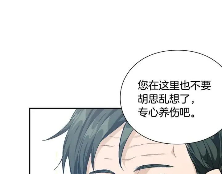 第8话 相信她 第134页