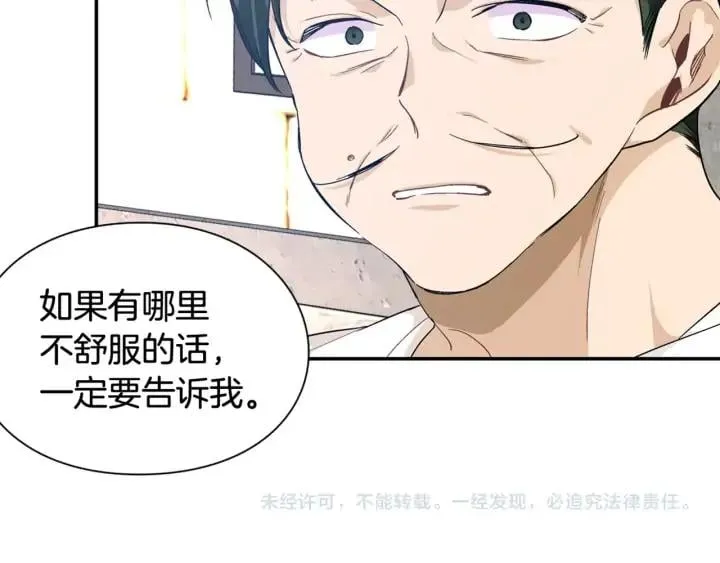 第8话 相信她 第135页
