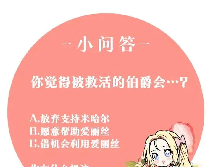 第8话 相信她 第137页