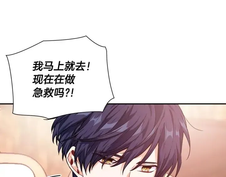 第7话 两难的手术 第1页
