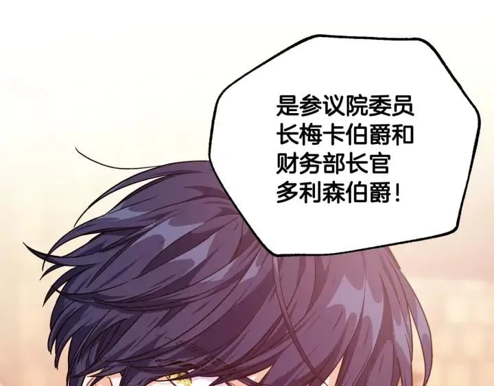 第7话 两难的手术 第3页