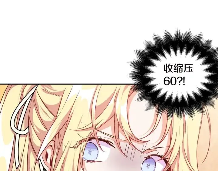 第7话 两难的手术 第14页