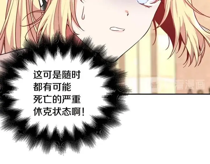 第7话 两难的手术 第15页
