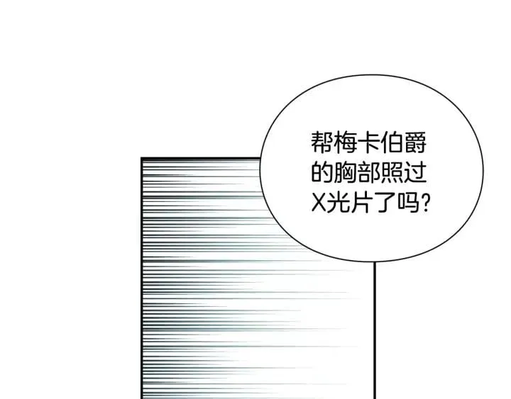 第7话 两难的手术 第16页