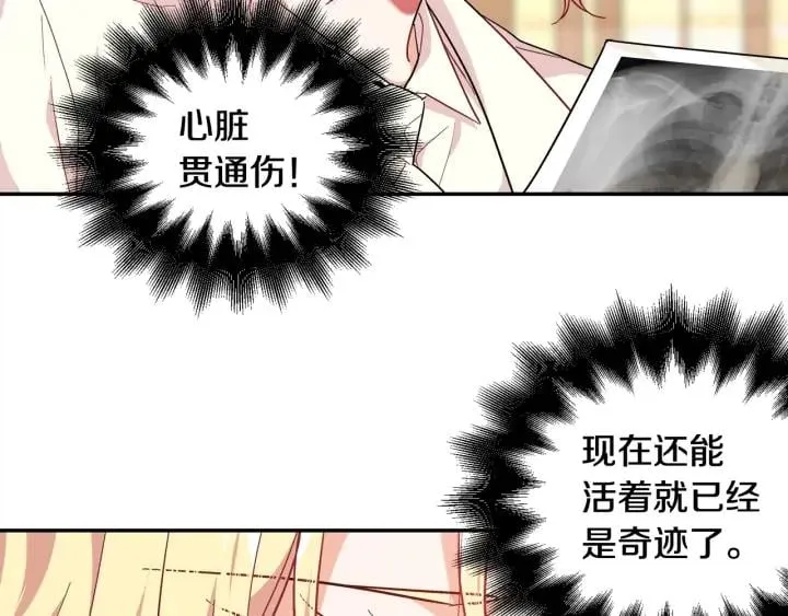 第7话 两难的手术 第19页