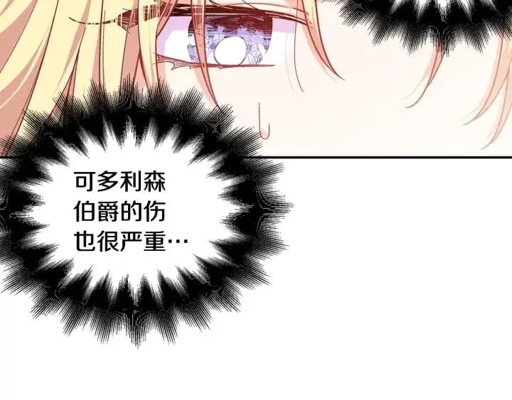 第7话 两难的手术 第20页