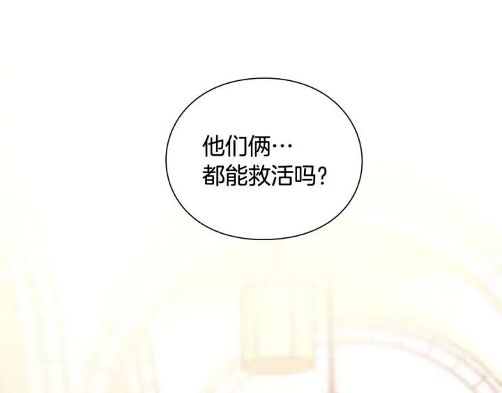 第7话 两难的手术 第26页