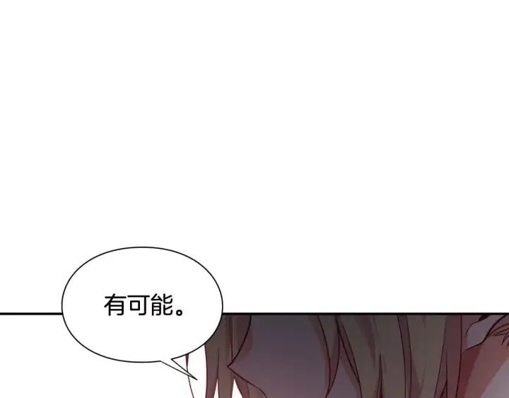 第7话 两难的手术 第33页