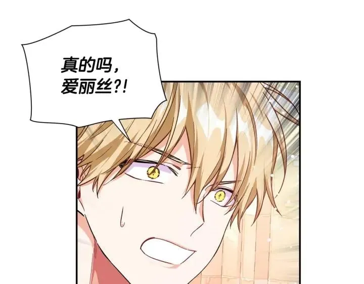 第7话 两难的手术 第37页