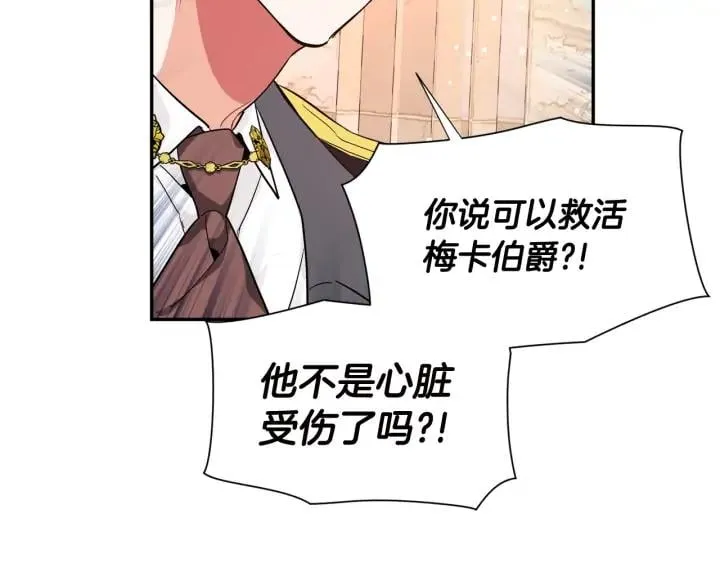 第7话 两难的手术 第38页
