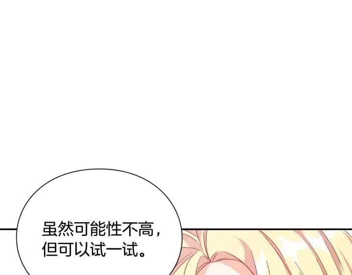 第7话 两难的手术 第39页