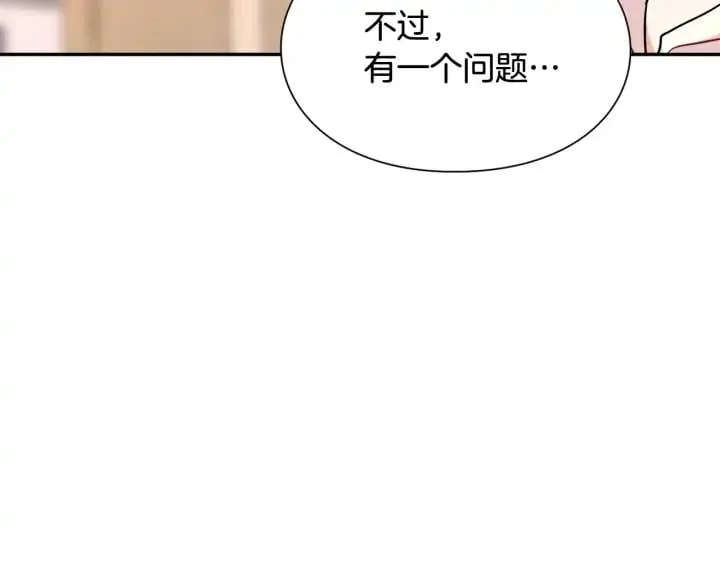 第7话 两难的手术 第41页