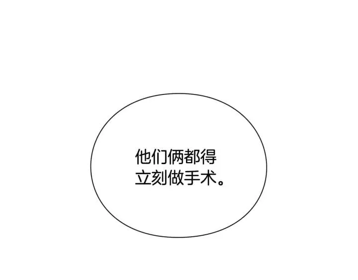 第7话 两难的手术 第42页