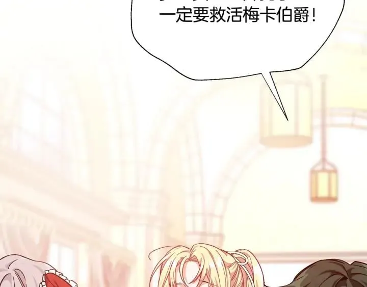 第7话 两难的手术 第48页