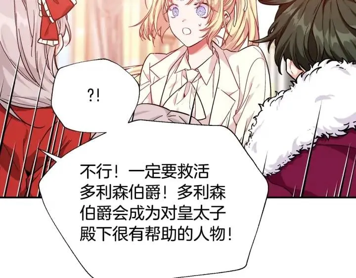 第7话 两难的手术 第49页