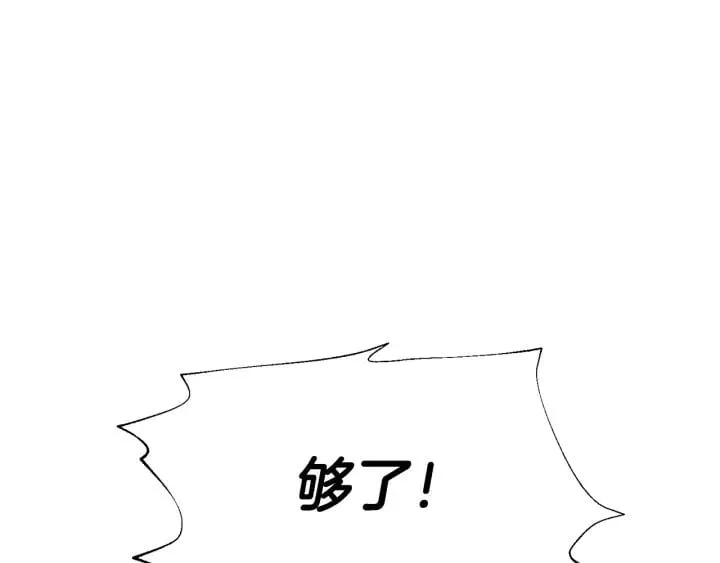 第7话 两难的手术 第52页