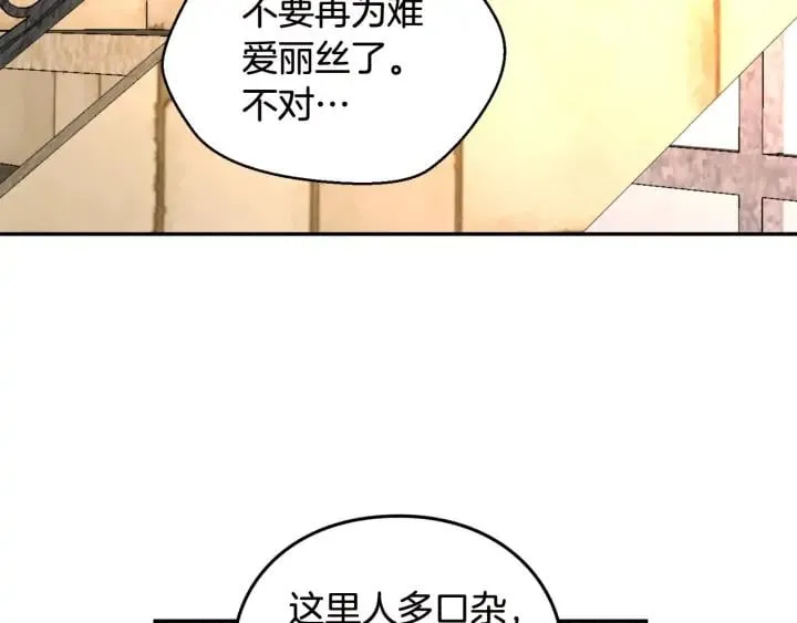 第7话 两难的手术 第60页