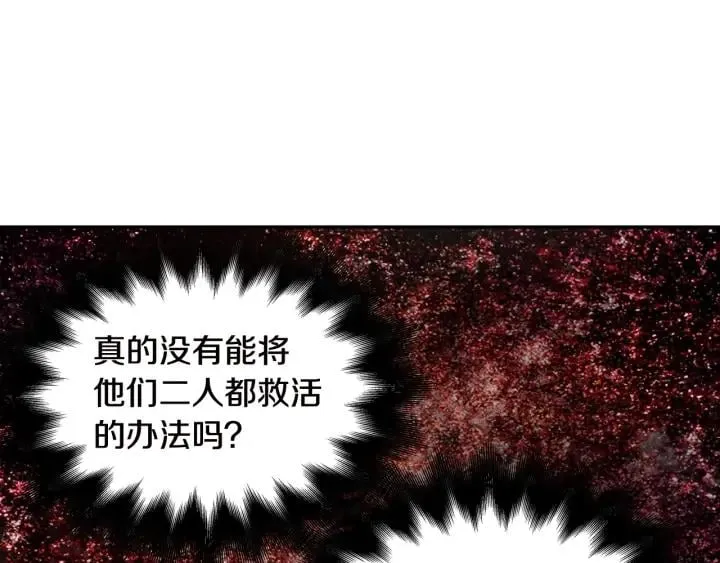 第7话 两难的手术 第73页