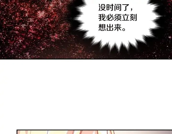 第7话 两难的手术 第74页