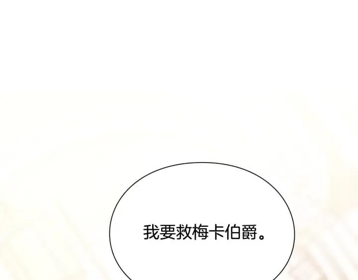 第7话 两难的手术 第76页