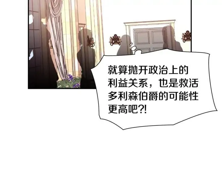 第7话 两难的手术 第80页
