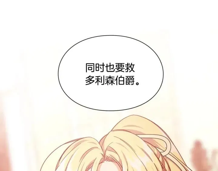 第7话 两难的手术 第81页