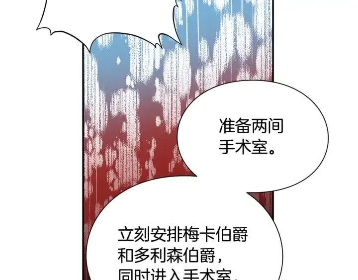 第7话 两难的手术 第84页