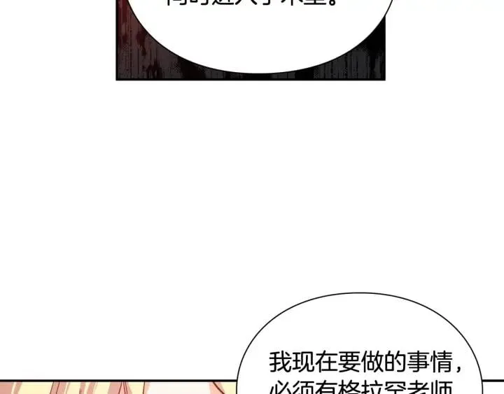 第7话 两难的手术 第85页