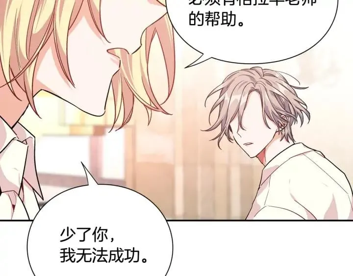 第7话 两难的手术 第86页