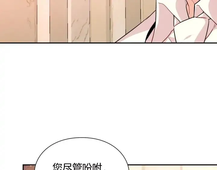 第7话 两难的手术 第90页