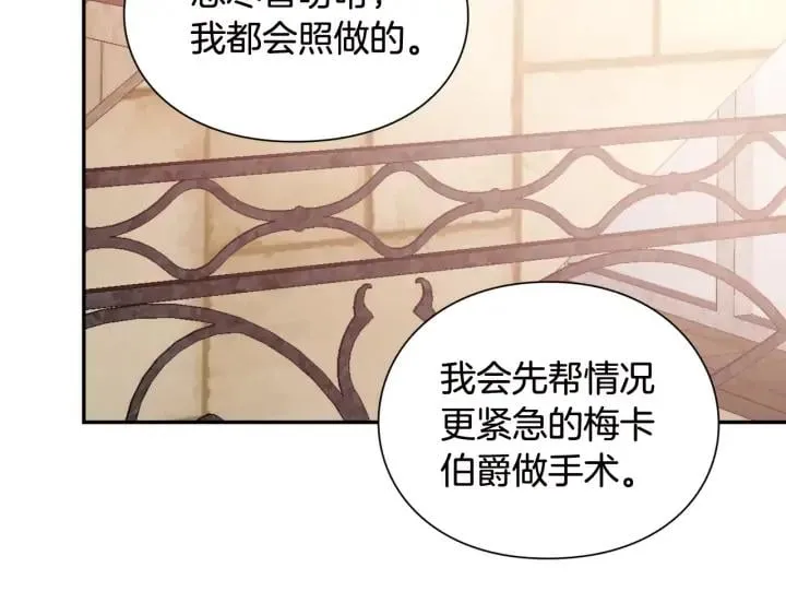 第7话 两难的手术 第91页