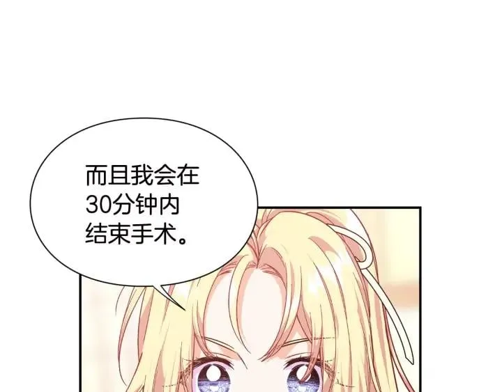第7话 两难的手术 第92页