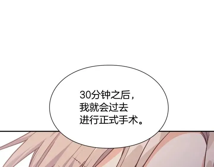 第7话 两难的手术 第96页
