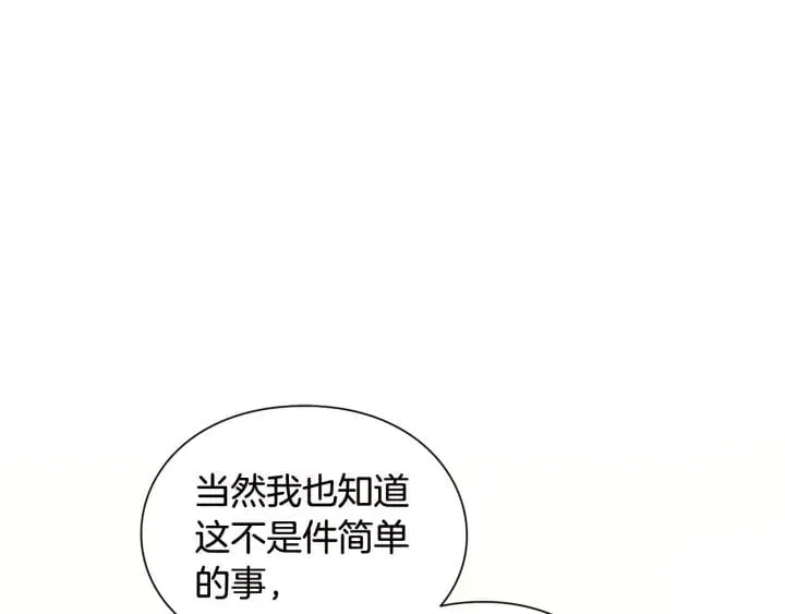 第7话 两难的手术 第99页