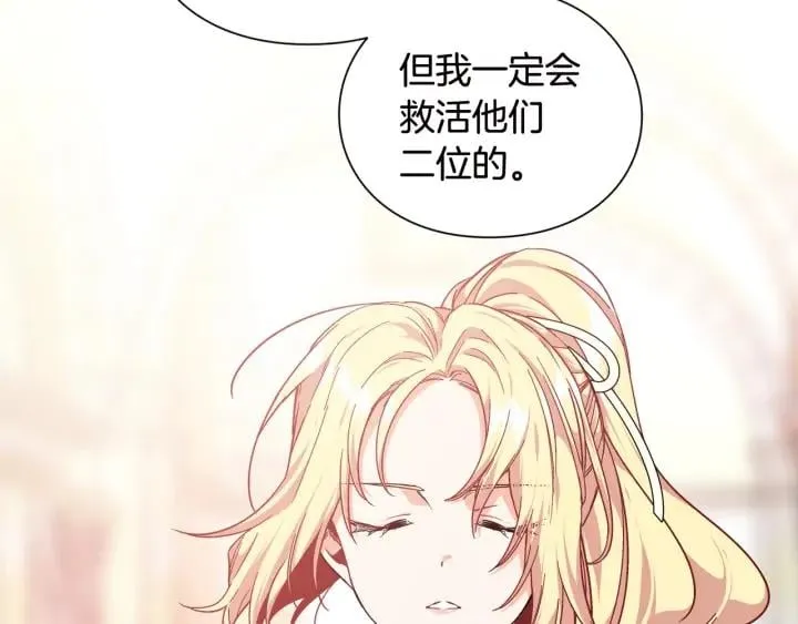 第7话 两难的手术 第100页