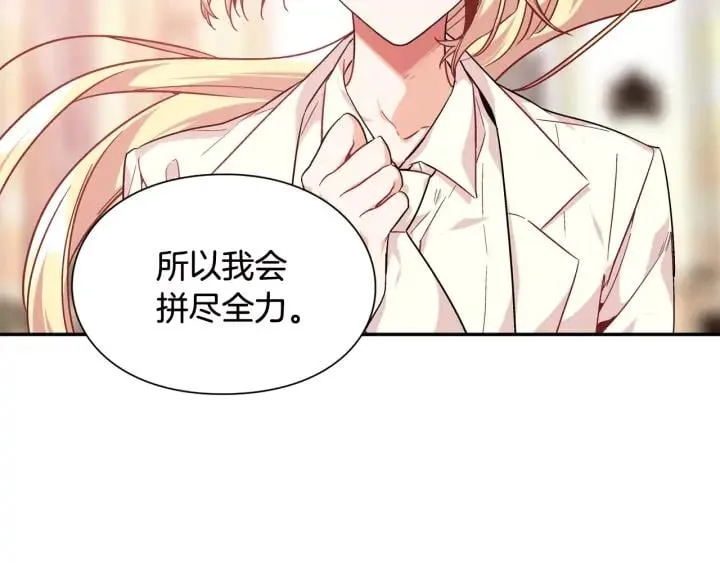第7话 两难的手术 第101页
